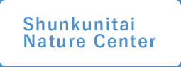 shunkunitai nature center